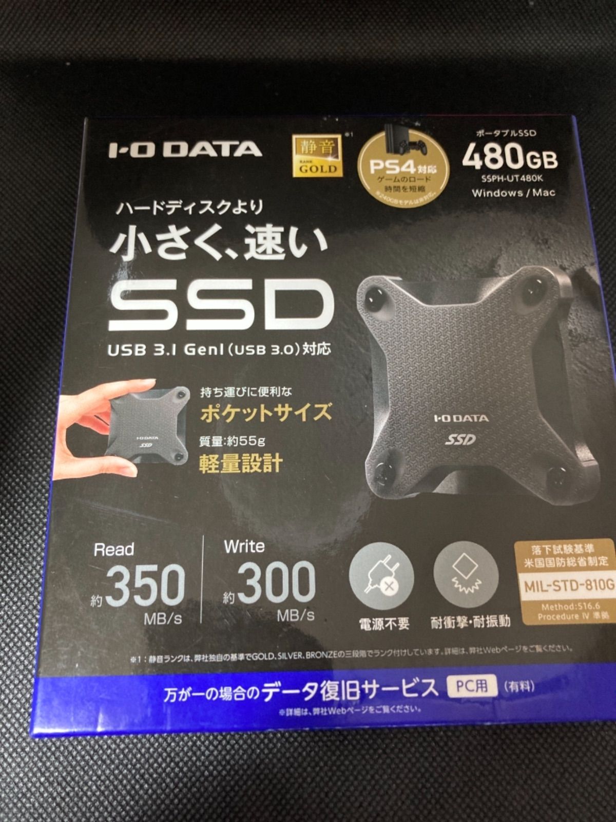IO DATA ポータブルSSD SSPH-UT480K 新品未開封 送料無料