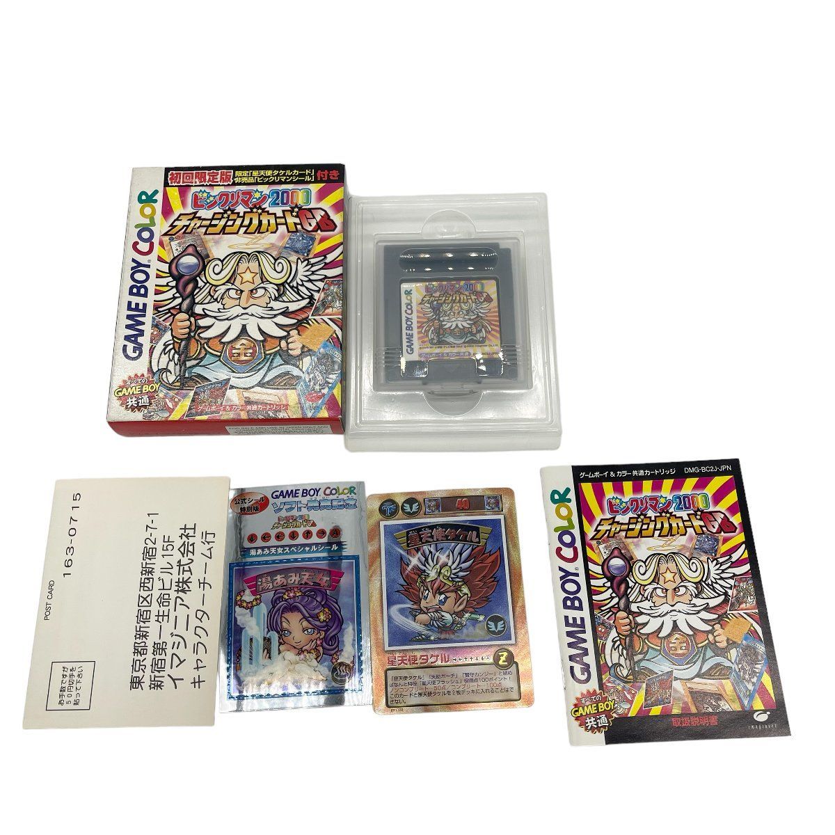 ゲームボーイカラー ビックリマン2000 チャージングカードGB