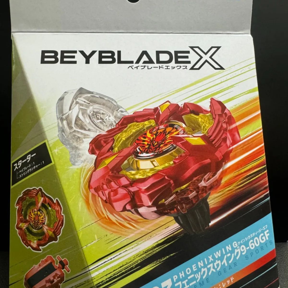 ベイブレードX BX-23 フェニックスウイング9-60GF 38g台 - メルカリ