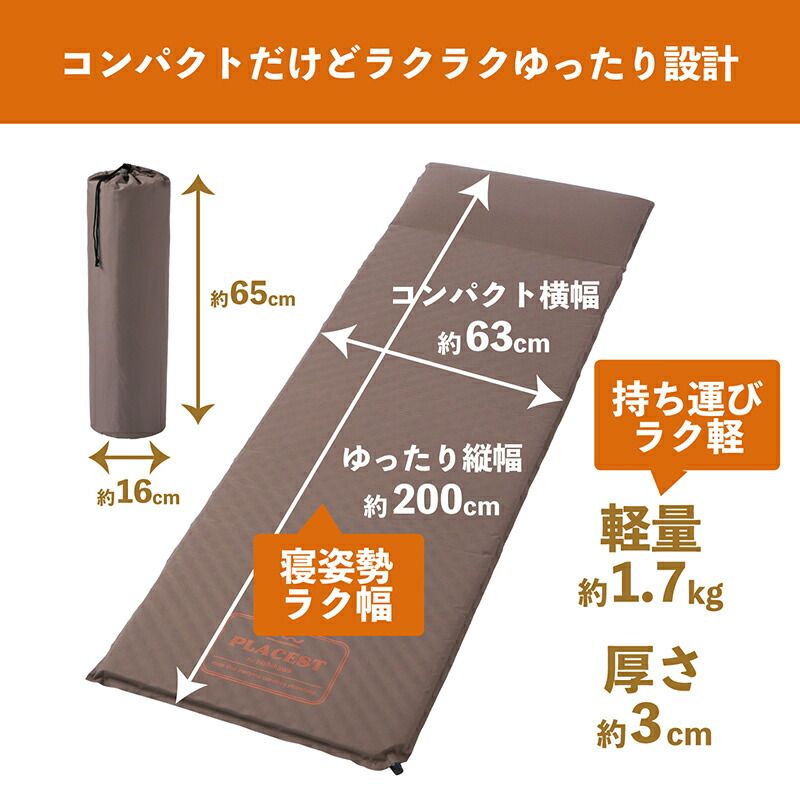 キャンプマット