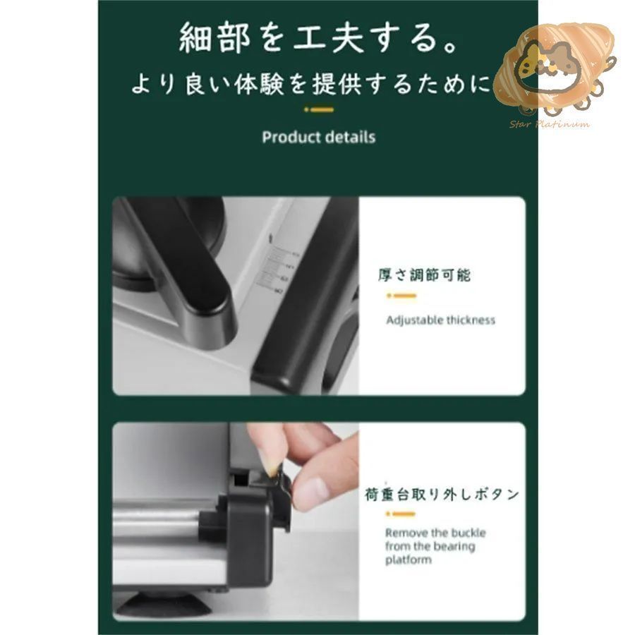 手動ミートスライサー