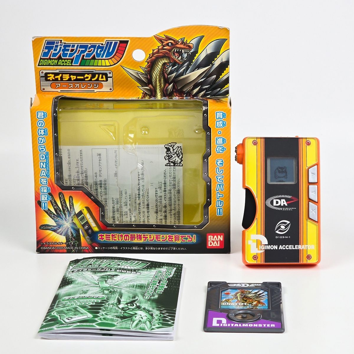 デジモンアクセル ネイチャーゲノム アースオレンジ デジタル