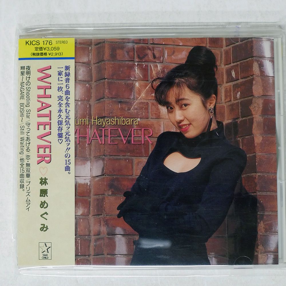 CD 林原めぐみ 23枚 林原めぐみ - 林原めぐみ BESTアルバム VINTAGE White - Amazon