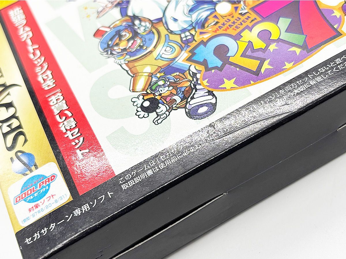 拡張RAMカートリッジ付 セガサターン