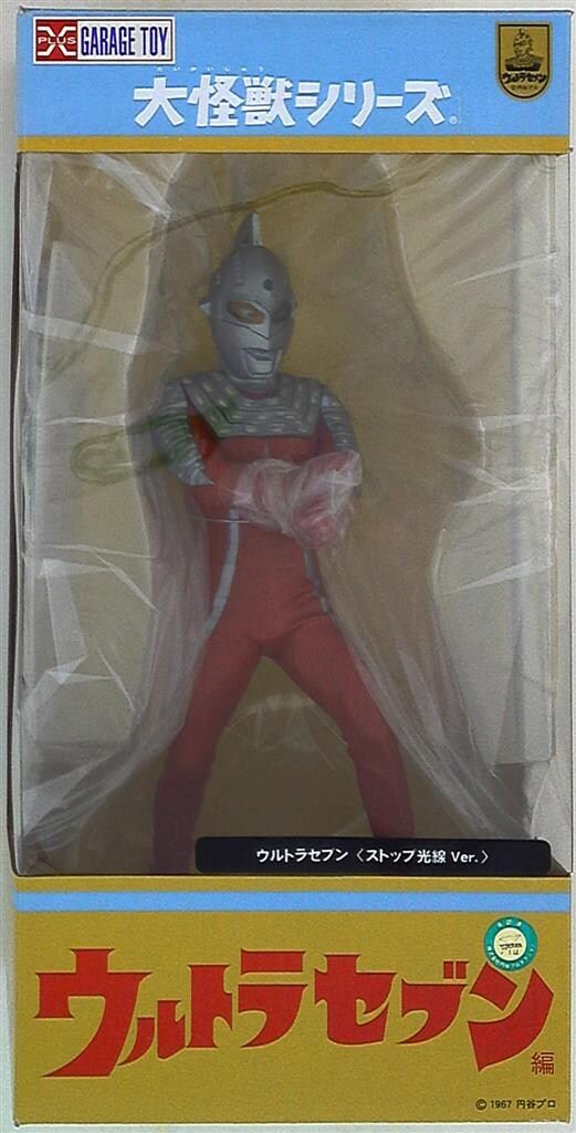 エクスプラス 大怪獣シリーズ ウルトラセブン ストップ光線ver リック 