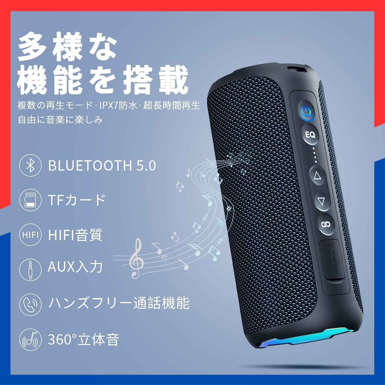 人気商品】防水 IPX7 40W ワイヤレス ブルートゥース 30時間 連続再生 