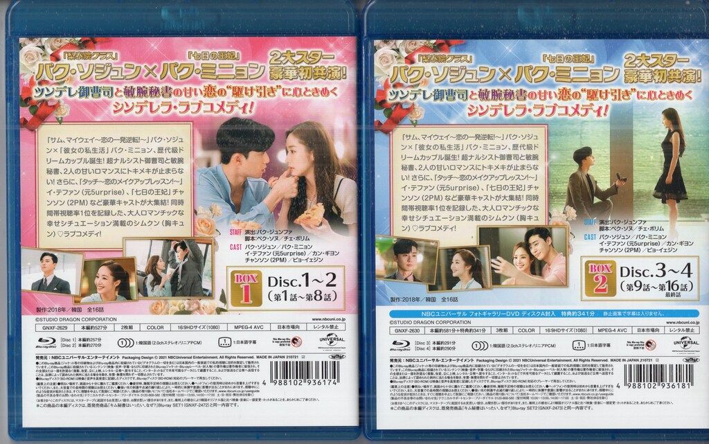 新品：キム秘書はいったい,なぜ? BD-BOX１＆２シンプルBD‐BOX セット キム秘書はいったい、なぜ? BD-BOX2＜コンプリート・シンプルBD