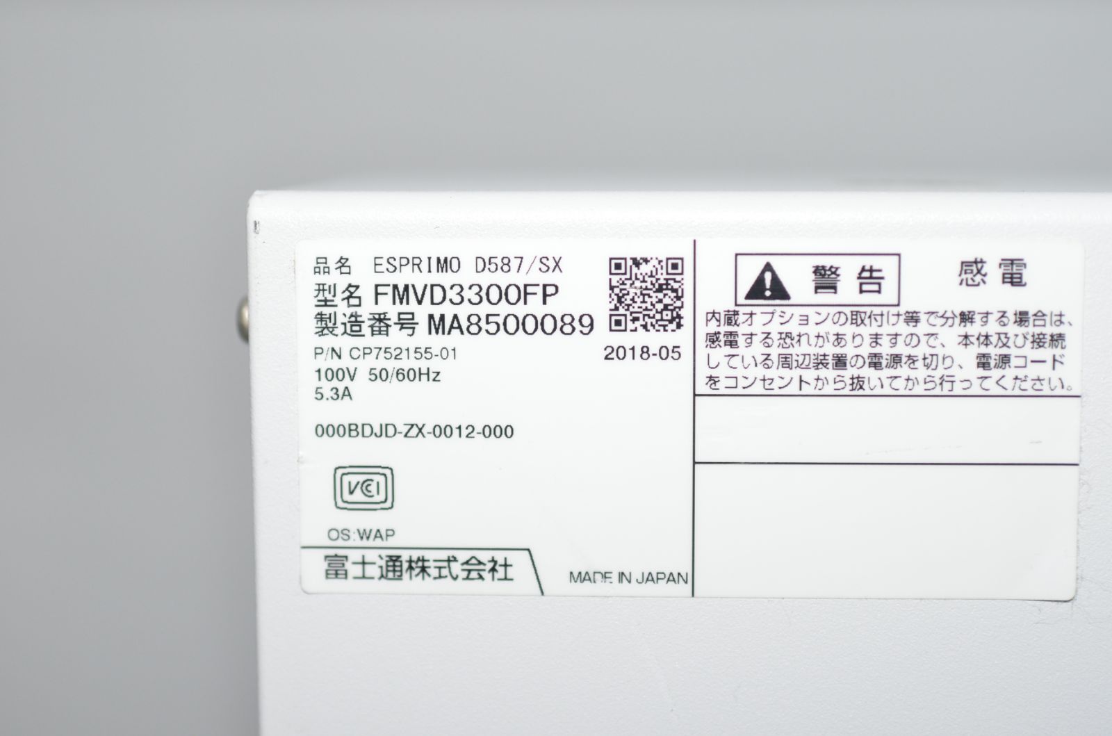 良品】富士通 D587/SX Core i5 Win11 SSD256GB - メルカリ