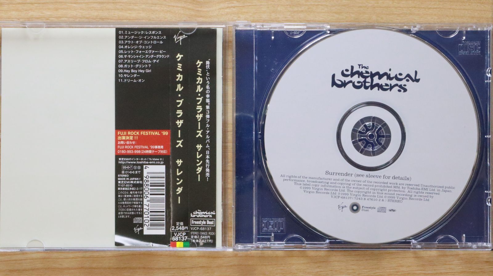 激レア　VERY RAREレコード　ケミカルブラザーズ　remix work 激レア VERY RAREレコード ケミカルブラザーズ remix work