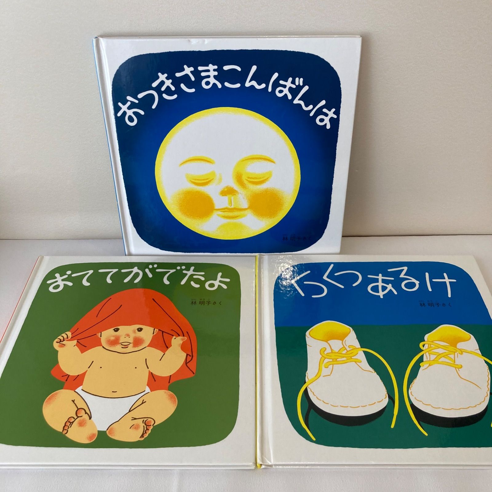幼児向け人気絵本 31冊
