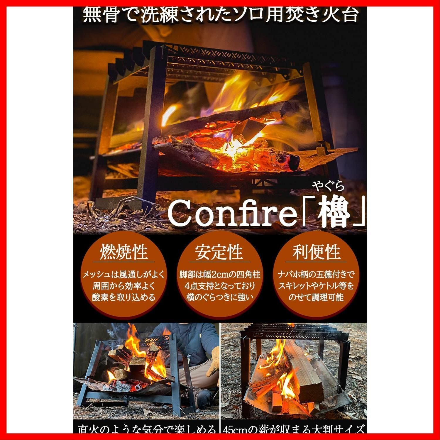 数量限定】焚き火台 Confire櫓 メッシュ焚き火台 炭 焚火台 コンパクト - メルカリ