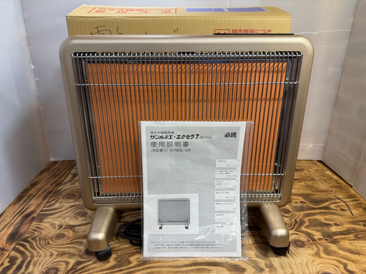 S99116 遠赤外線パネルヒーター サンルミエ エクセラ7 N700L-GR