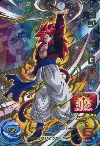 2026年最新】スーパードラゴンボールヒーローズ エクストラブースター