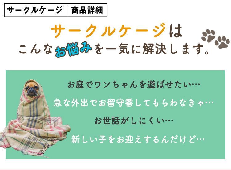 犬用ケージ