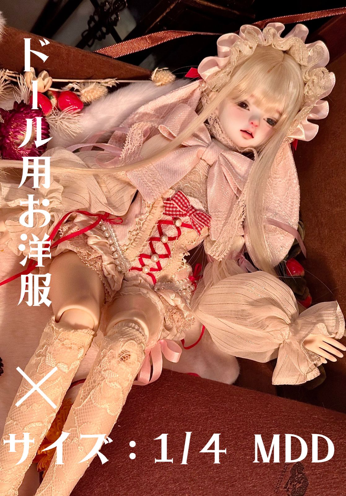 期間 予約 バニーティータイム ストロベリーチョコホワイト 白×赤 洋服セットのみ ドール服 MDD 1|4サイズ ロリータ
