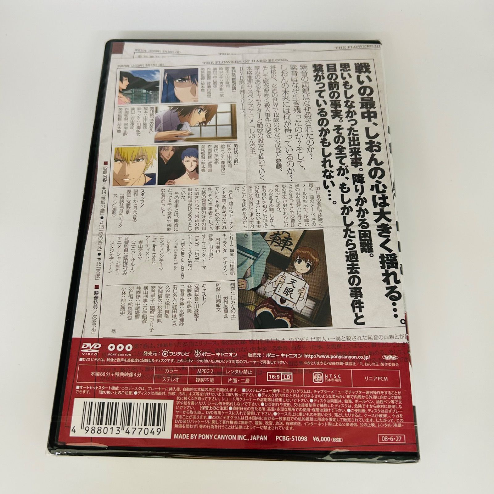 しおんの王 【DVD】 B1228I メルカリ