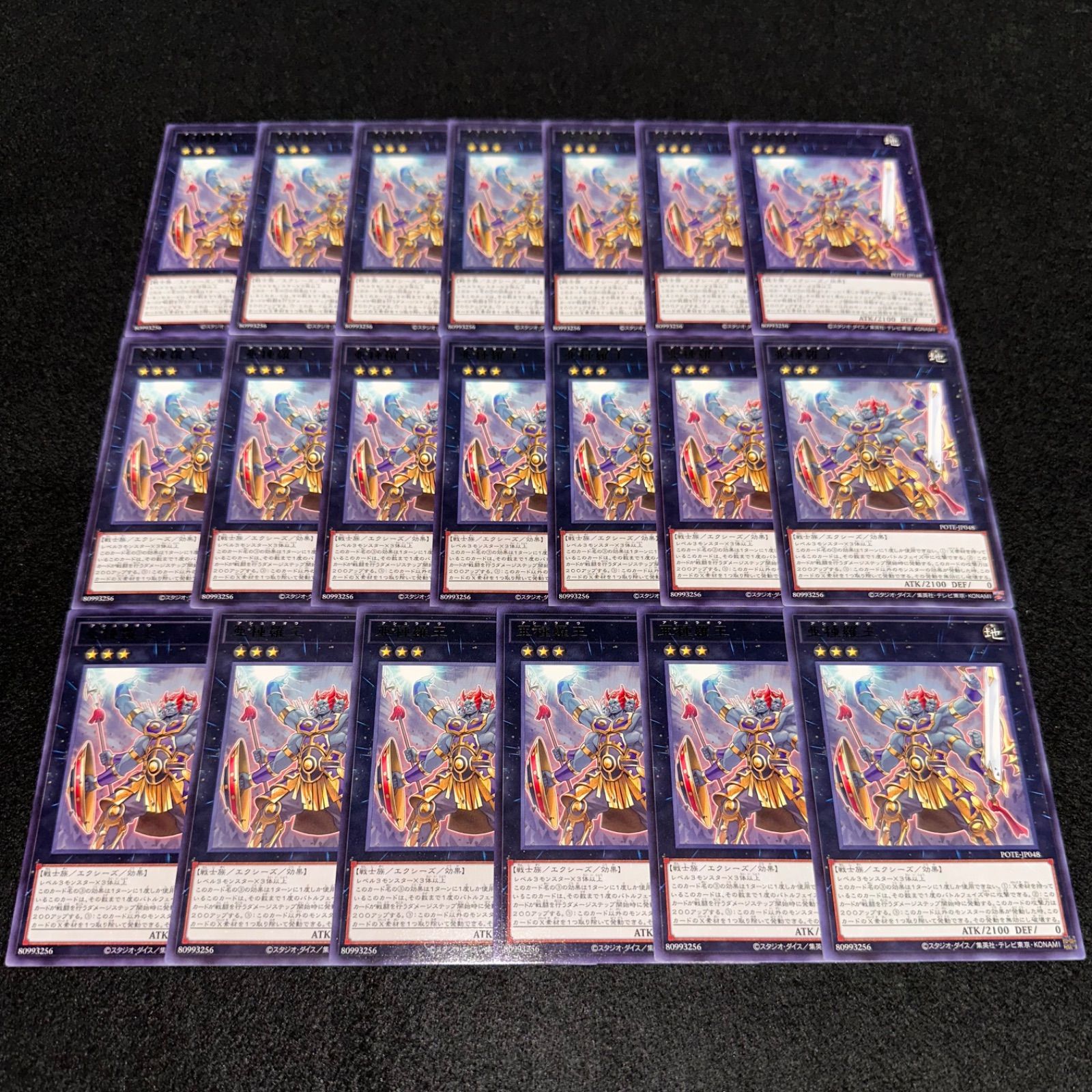 遊戯王バラ売り 遊戯王】No.864 亜種羅王 計20枚 - メルカリ