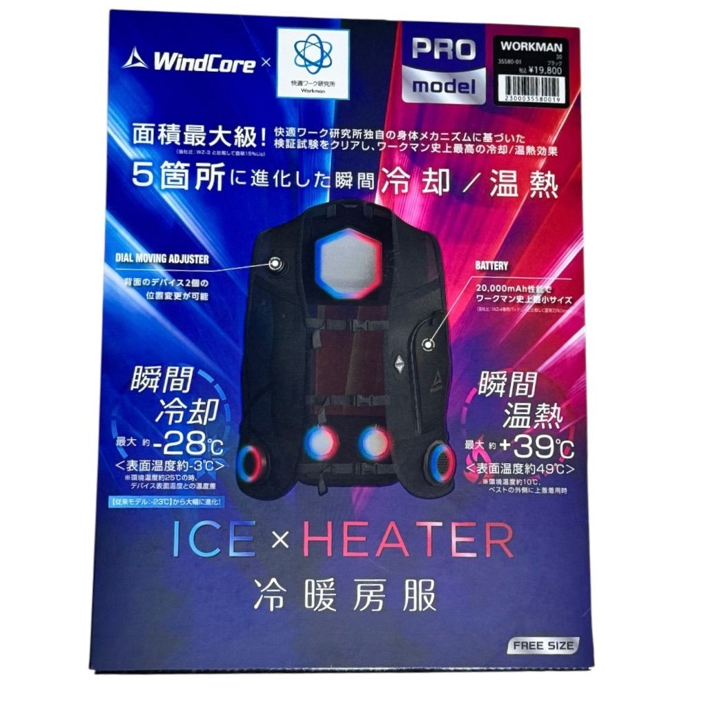 【新品】ペルチェベストPro2 2025年モデルICE×HEATER 51fbV-s4heL._AC_UL210_SR210,