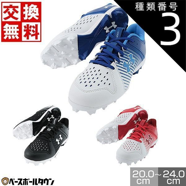 【新品未使用】種類3:(001)ブラック/ホワイト/21.0  野球 スパイク ポイント 子供 アンダーアーマー 41UAリードオフ ロー ラバーモールド ジュニア 紐靴 ひも靴 シューレース 小さいサイズ ベー