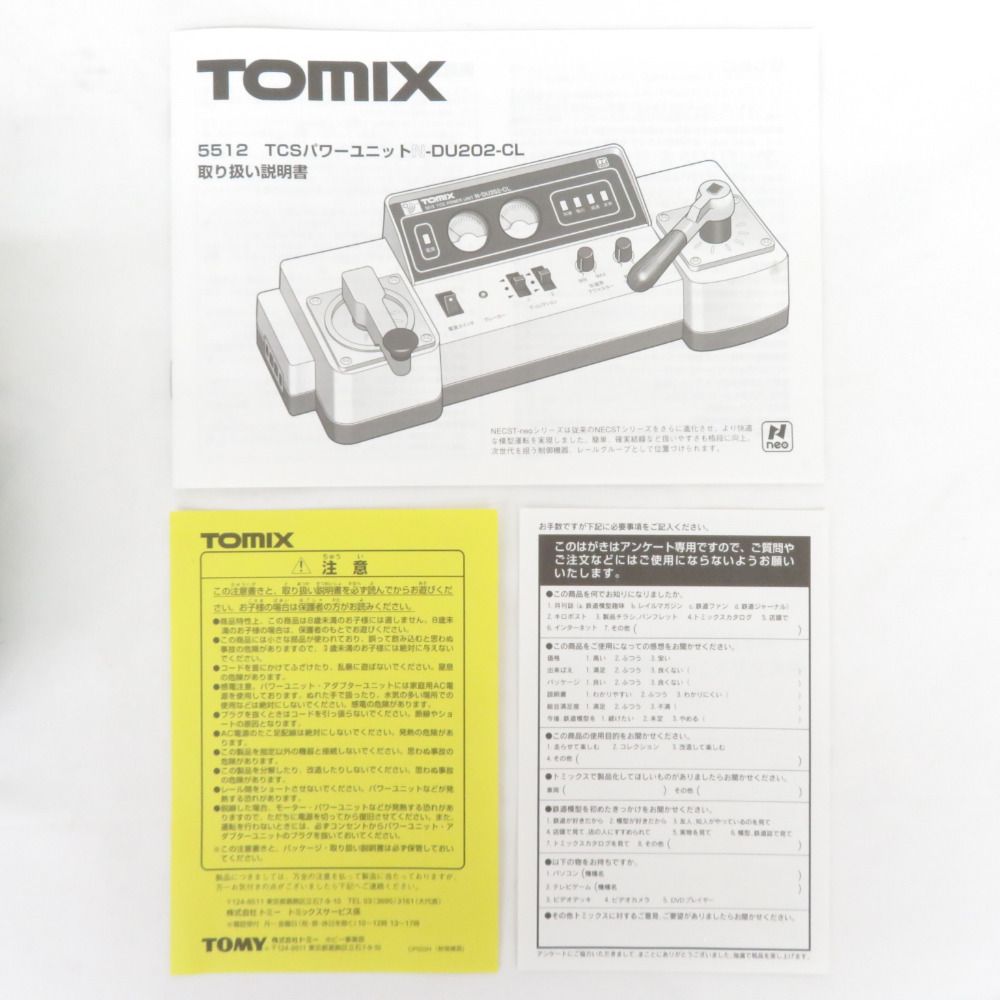 開封品 Nゲージ 5512 TCS パワーユニット N-DU202-CL Nゲージ