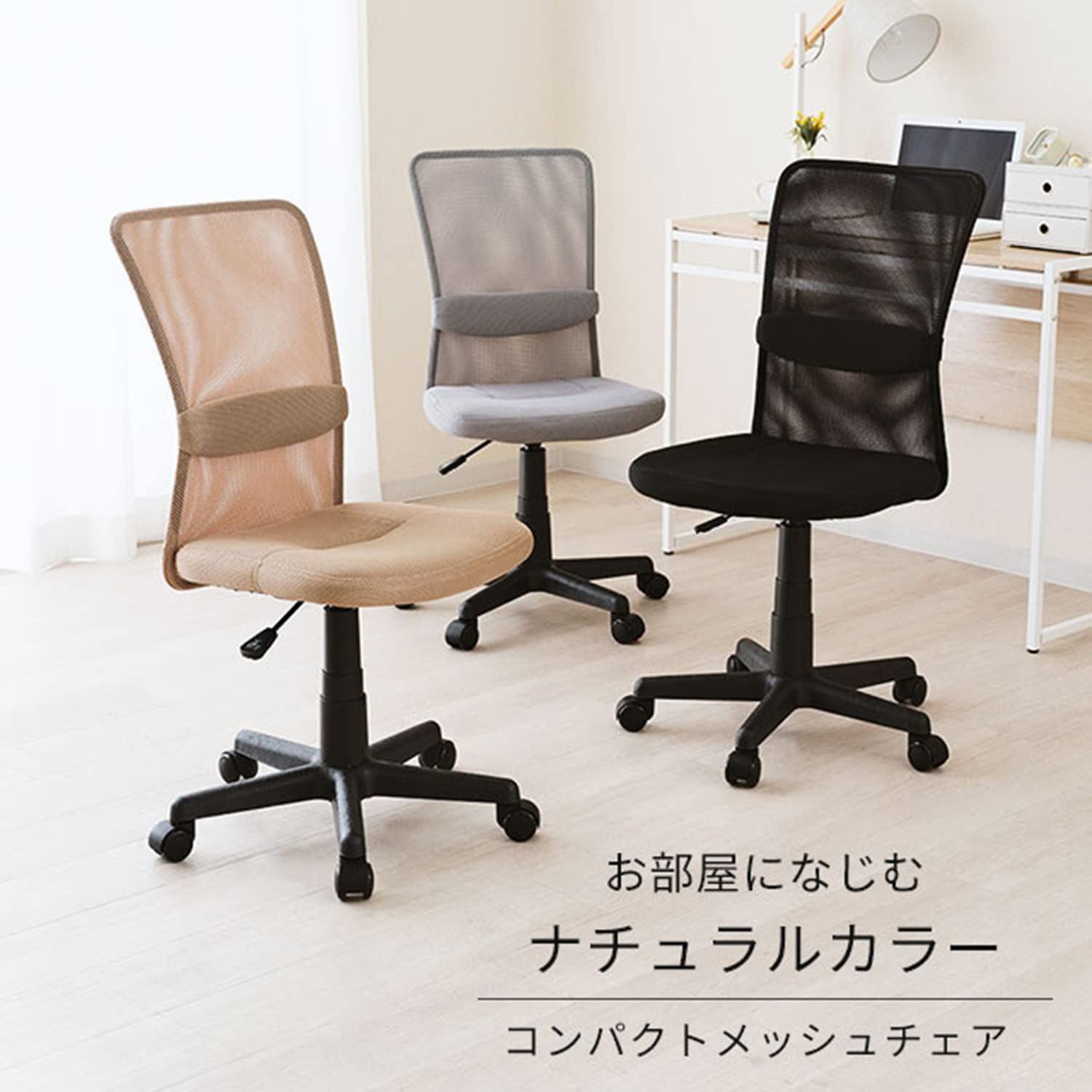 仕事用 椅子