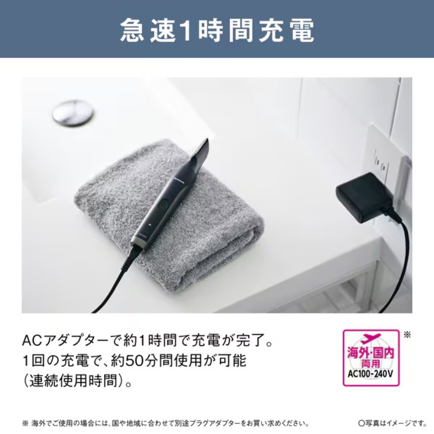 ボディトリマー