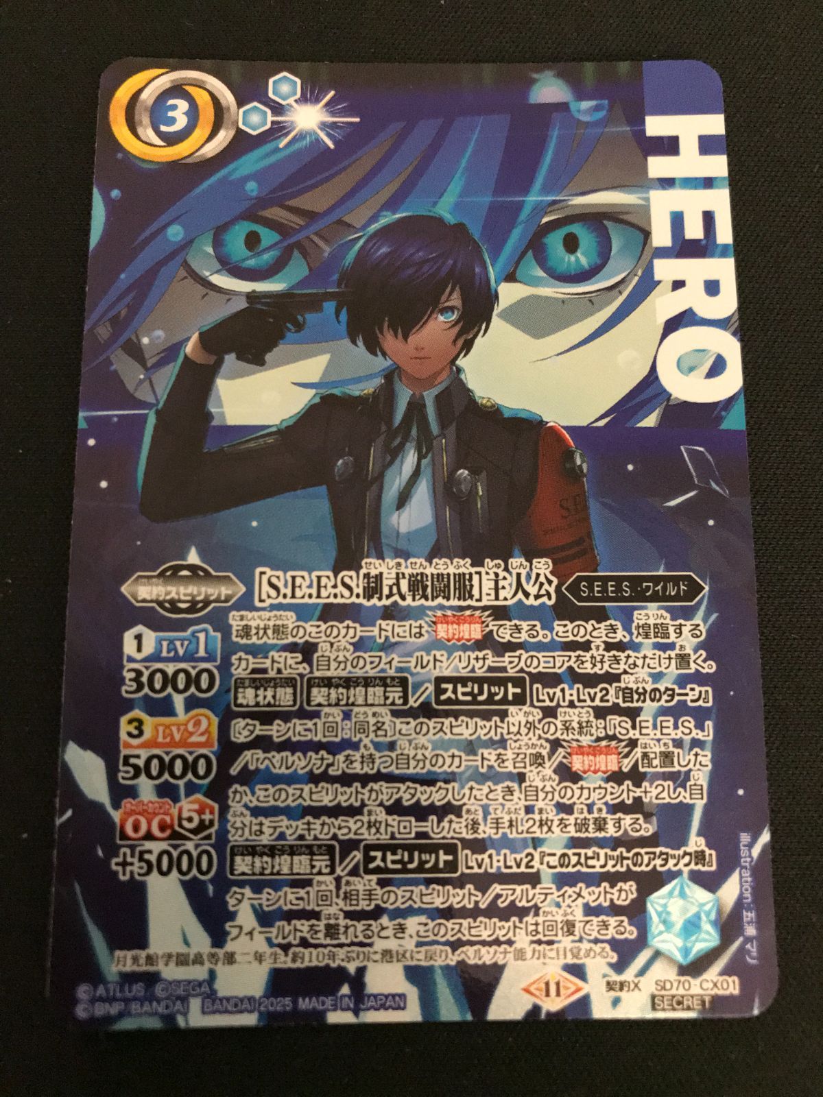 広店】バトスピ SEES制式戦闘服 主人公 契約X シークレット【062