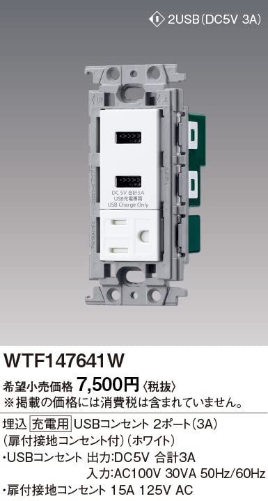 充電用 コンセント2ポート