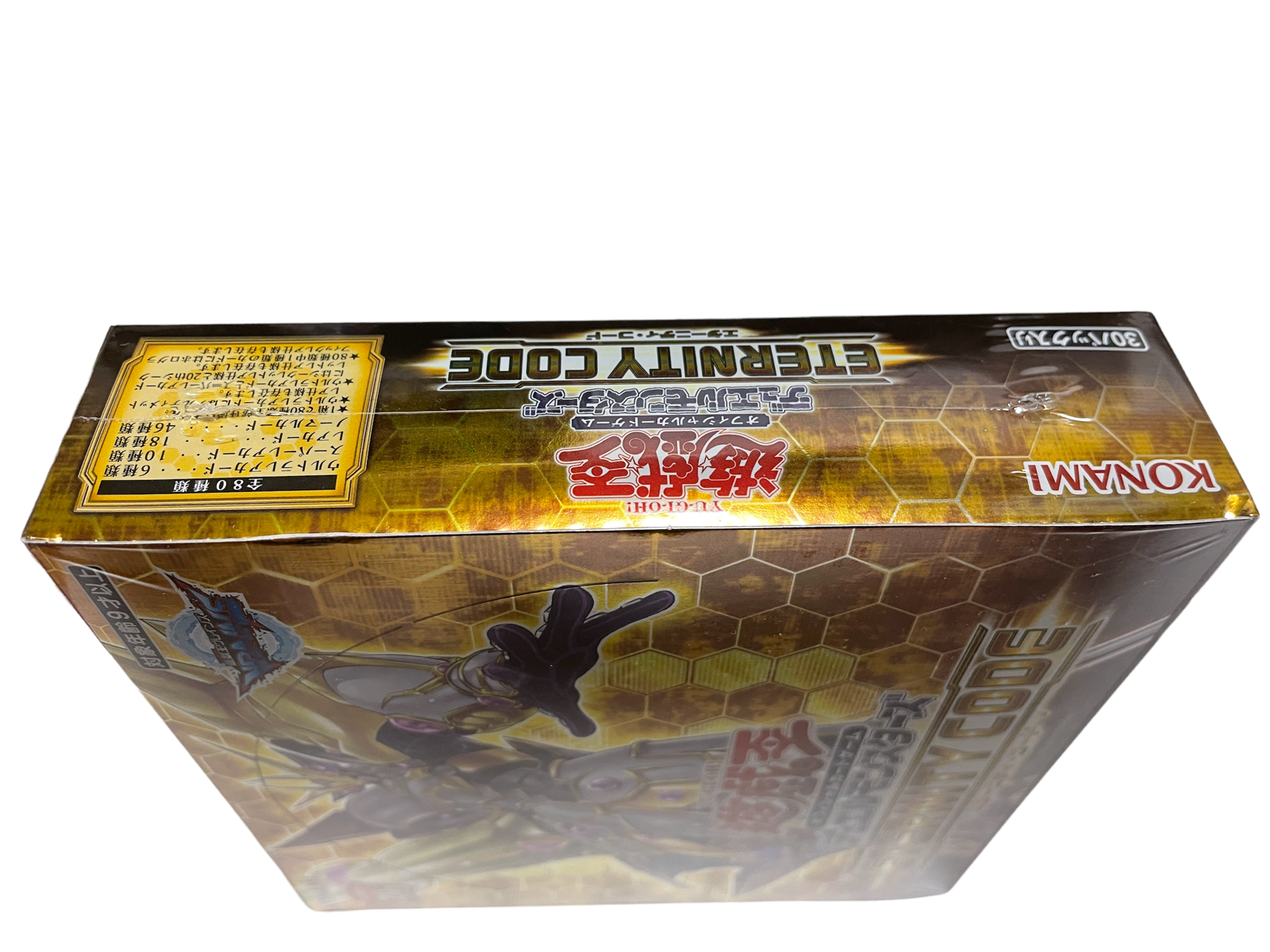 高品質】【高品質】遊戯王OCG ETERNITY CODE BOX 遊戯王 | purcellcom.com