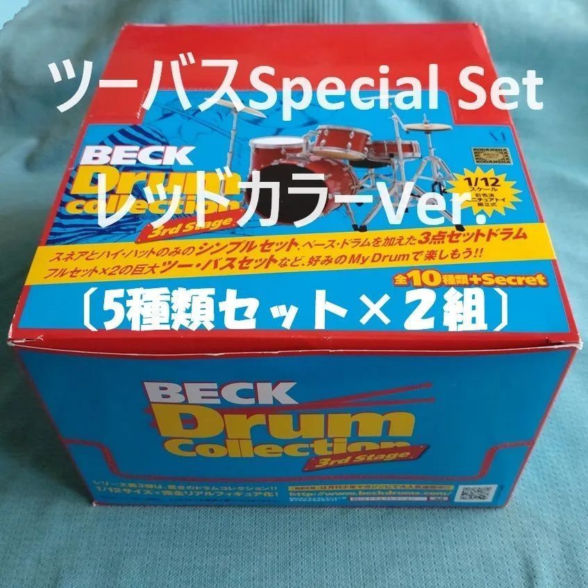 ツーバス Special Set レッドカラーVer.】BECKドラムコレクション 1/12