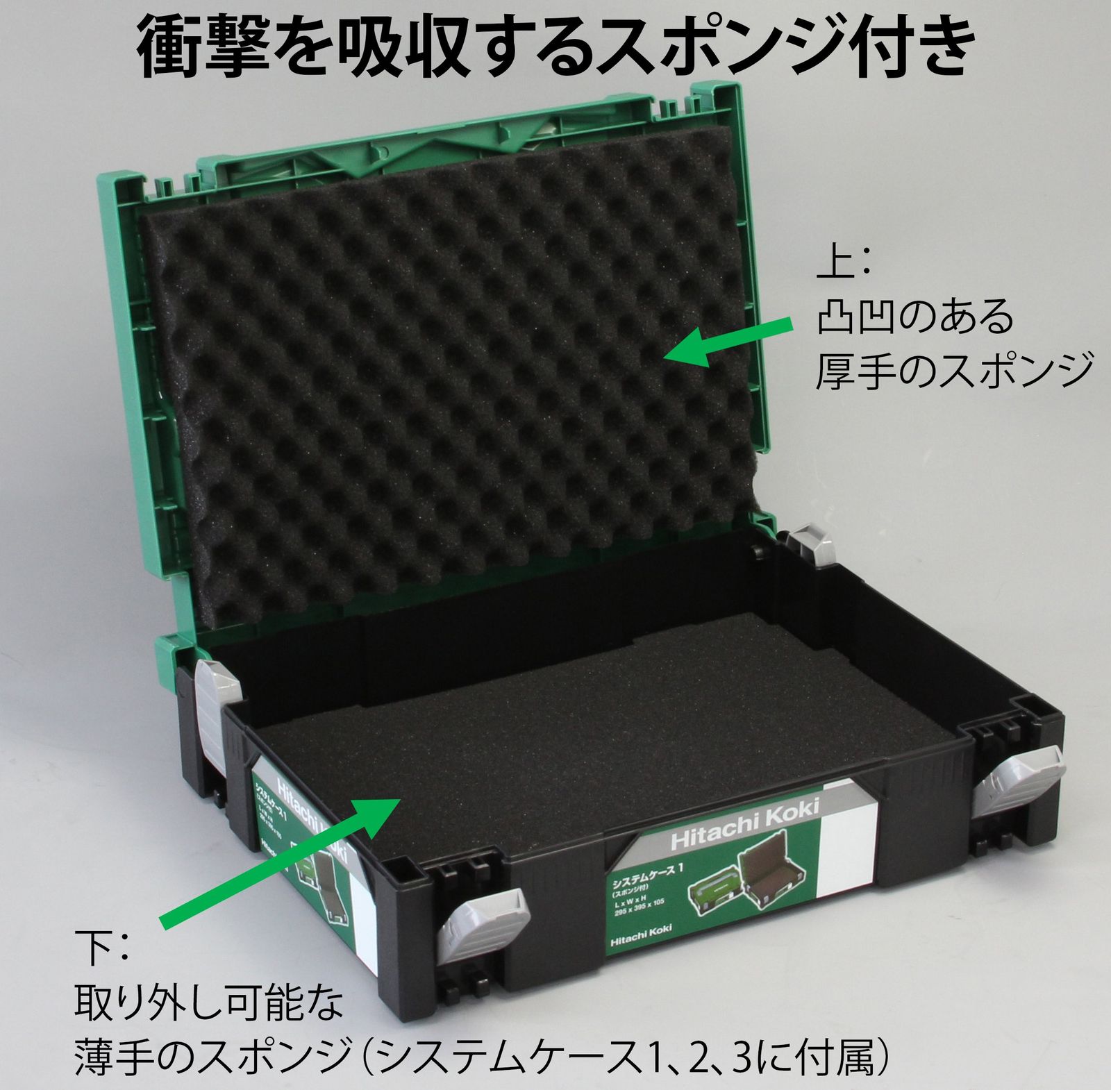 新品 HiKOKI(ハイコーキ) システムケース1 0040-2656