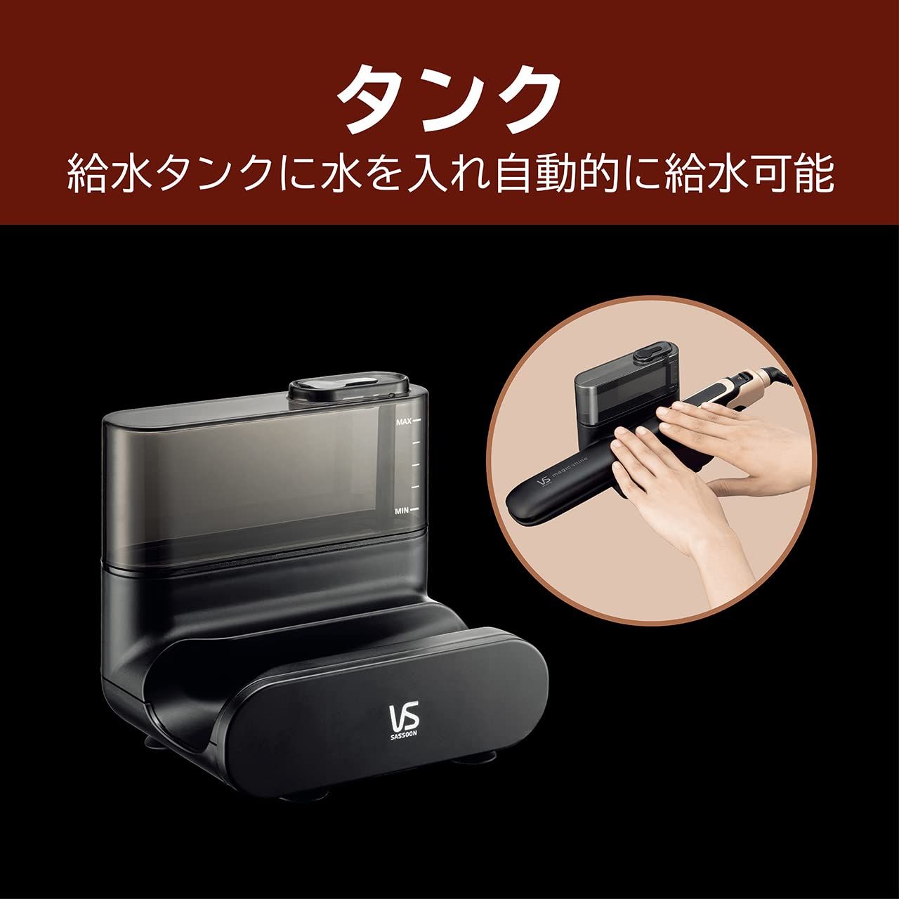 限定】 ヴィダル サスーン ヘアアイロン 大量 スチーム ストレート 5