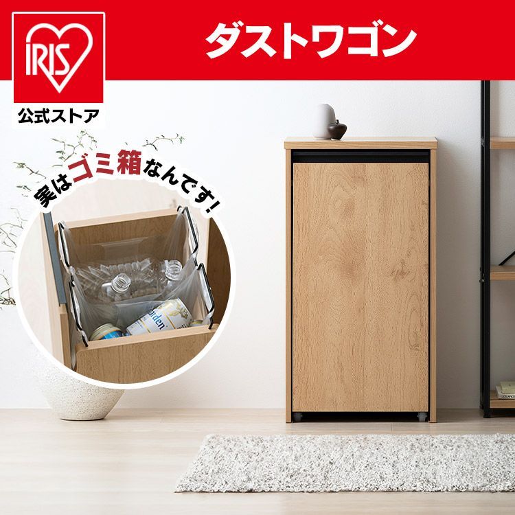 公式 ゴミ箱 おしゃれ 隠せる ダストワゴン 分別 おしゃれ 北欧 スリム 引き出し分別ダストワゴン アイリスオーヤマ HDW-350 ゴミ箱 スリム キャスター付き ダストボックス ごみ箱 HIROBIRO