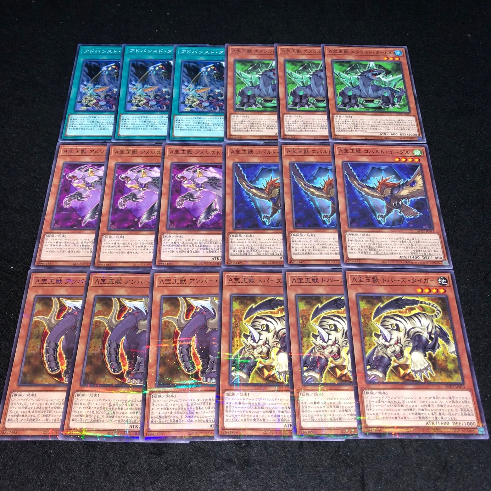 遊戯王 NO.1356 A宝玉獣 ヘルヨハン 全ノーパラ A宝玉獣トパーズ