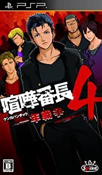 非常に良い 喧嘩番長4 ~一年戦争~ - PSP