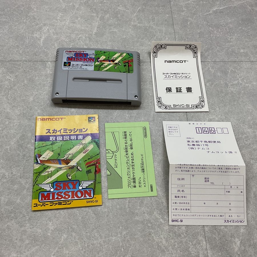 スーパーファミコン/スーファミ/SFC スカイミッション SKY MISSION