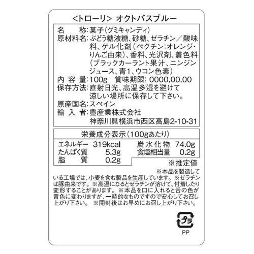 Trolli(トローリ) グミキャンディ オクトパスブルー 100g&times;12個セット 00120012