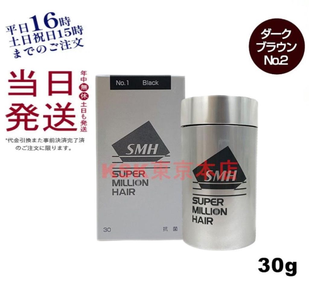 ルアン スーパーミリオンヘアー 30g No.2 ダークブラウン 男女兼用 薄毛隠し