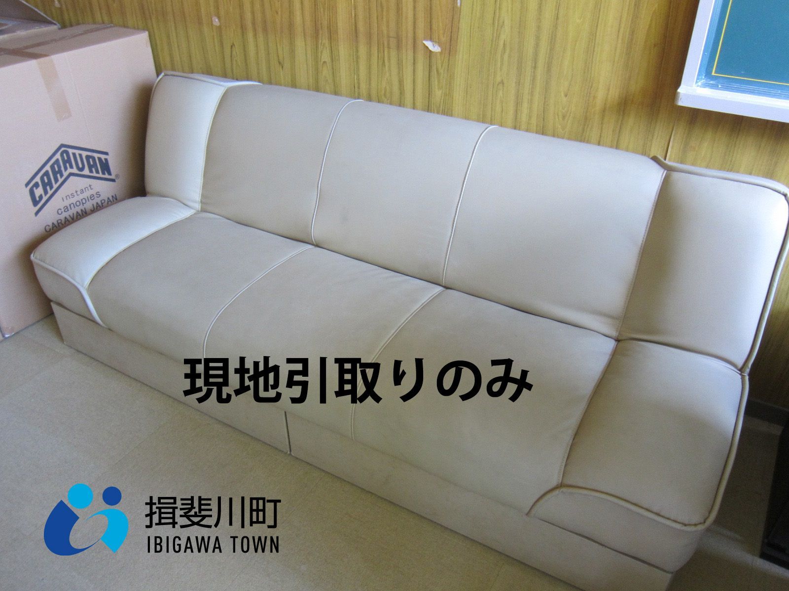 ソファー　【現地引き取りのみ　配送不可】