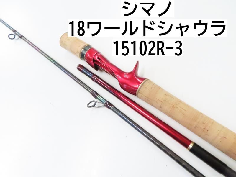18ワールドシャウラ 15103RS-3｜＠ベリーネット 日本最大新品