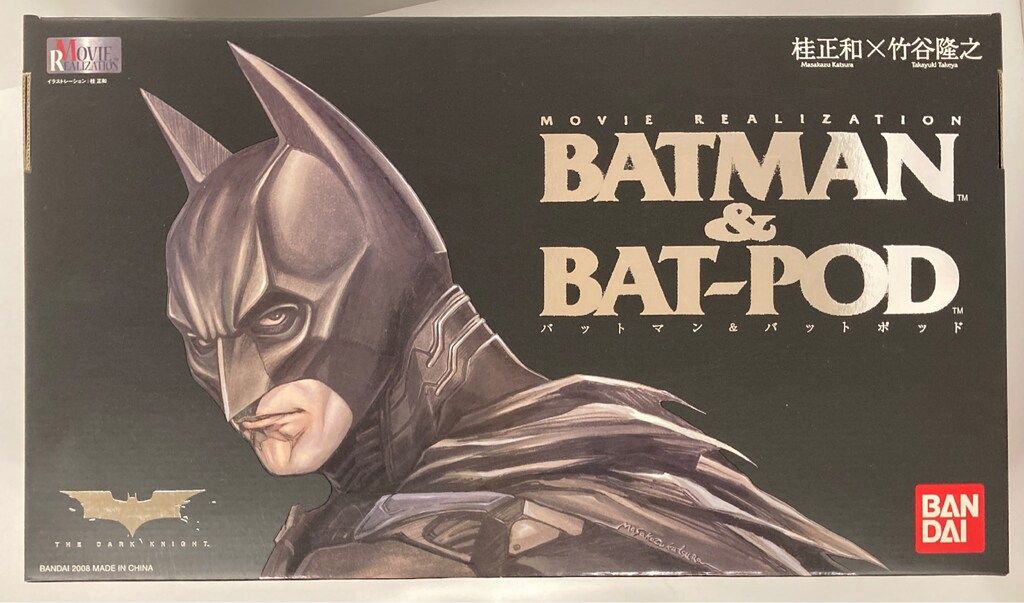 (未使用･未開封品)　MOVIE REALIZATION BATMAN&amp;BAT-POD ar3p5n1 Bandai Movie Realization Batman & Bat-Pod combo set The Dark