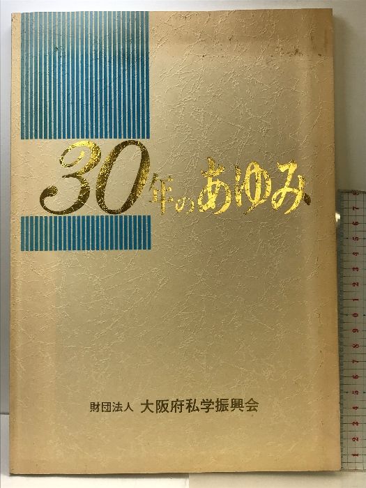 太平文庫3 花咲一男 疱瘡絵本集 【公式通販】