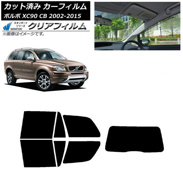 カーフィルム ボルボ XC90 CB 2002年～2015年 リアセット 1枚型 WINCOS クリア IR85HD AP-WFHD0344-RDR1