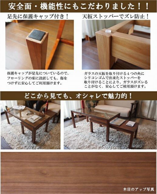 最大35％offセール。 ウォールナットネストテーブル TAG-0020 ツインテーブル センターテーブル ローテーブル リビングテーブル ガラステーブル 2点セット 北欧 テーブル 木製 天然木 ウッド 新生活 ファミリー ワンルーム 模様替え マイホーム 一人暮らし