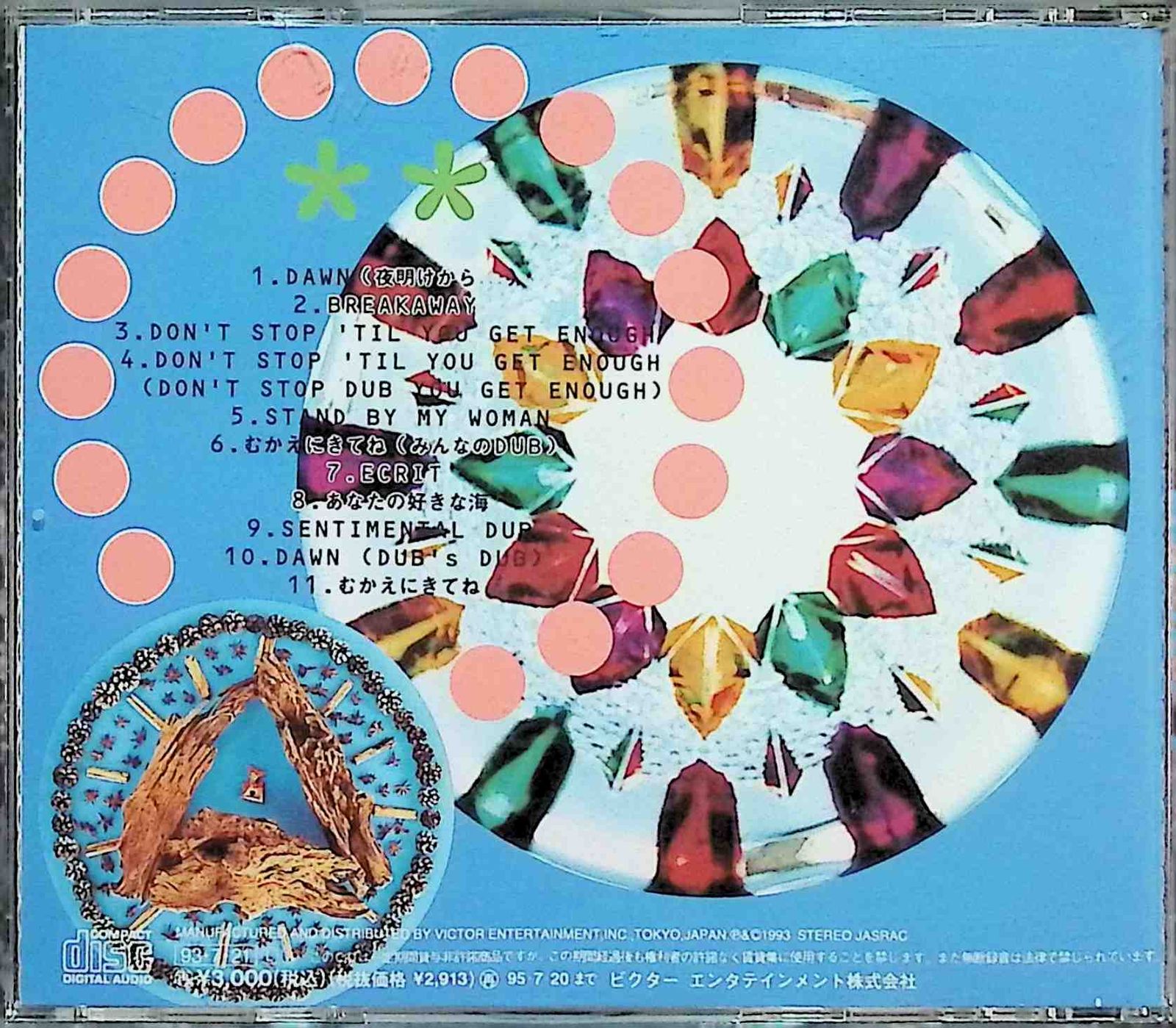 LMX #1 / Love Master X (CD) - メルカリ