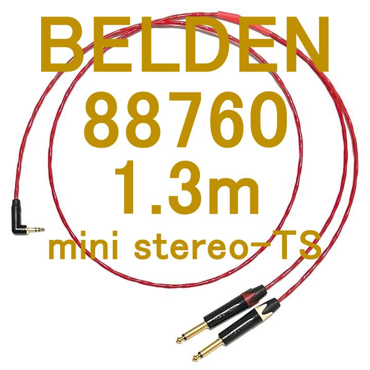 BELDEN 88760 PA DJ 配信 AUDIO 用途 Cable Neutrik G Plated Stereo mini ⇔ TSフォンLR 1.3m