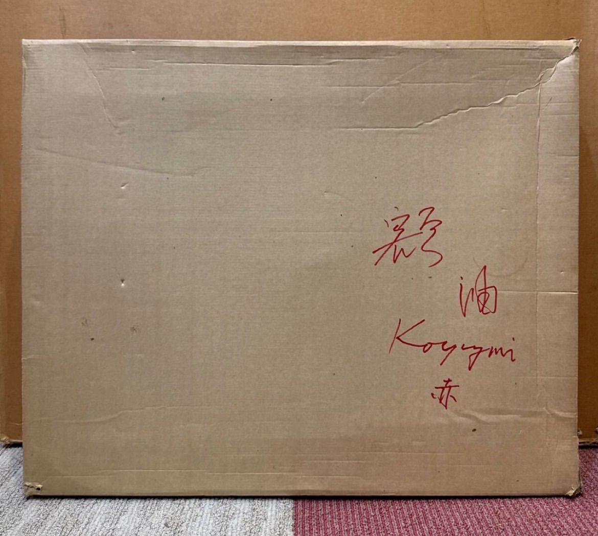 Yoshiro 油彩「錦江湾」F3号 直筆サイン 額付き Yoshiro 油彩