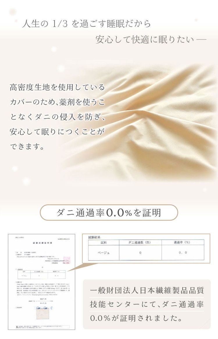 ネイビー|SL/敷布団カバー】 ダニ通過率0% カバーセット ジュニア