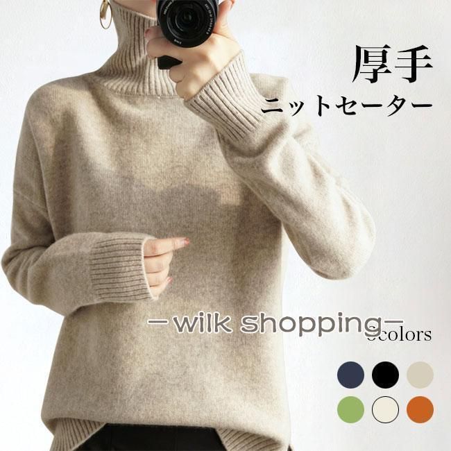 厚手 ニット レディース ニットセーター ハイネック セーター 無地 あったか ウール混 厚手ニット シンプル ハイネックニット ニットトップス