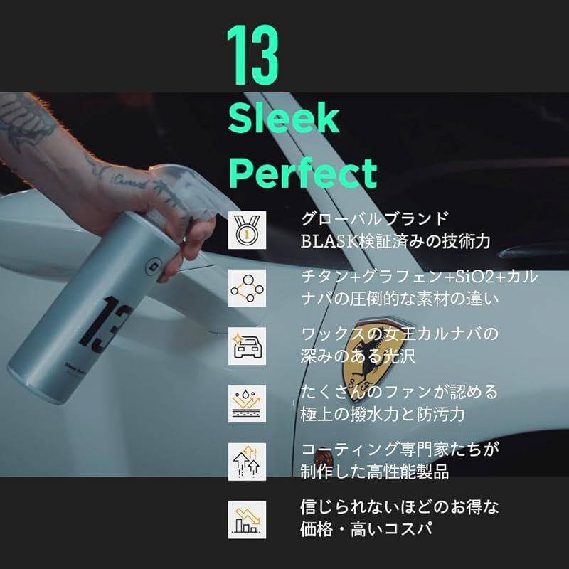 BLASK No.13 スリークパーフェクト 500mL ブラスク 13 グラフェン SiO2 カルナバ チタン コーティング 1
